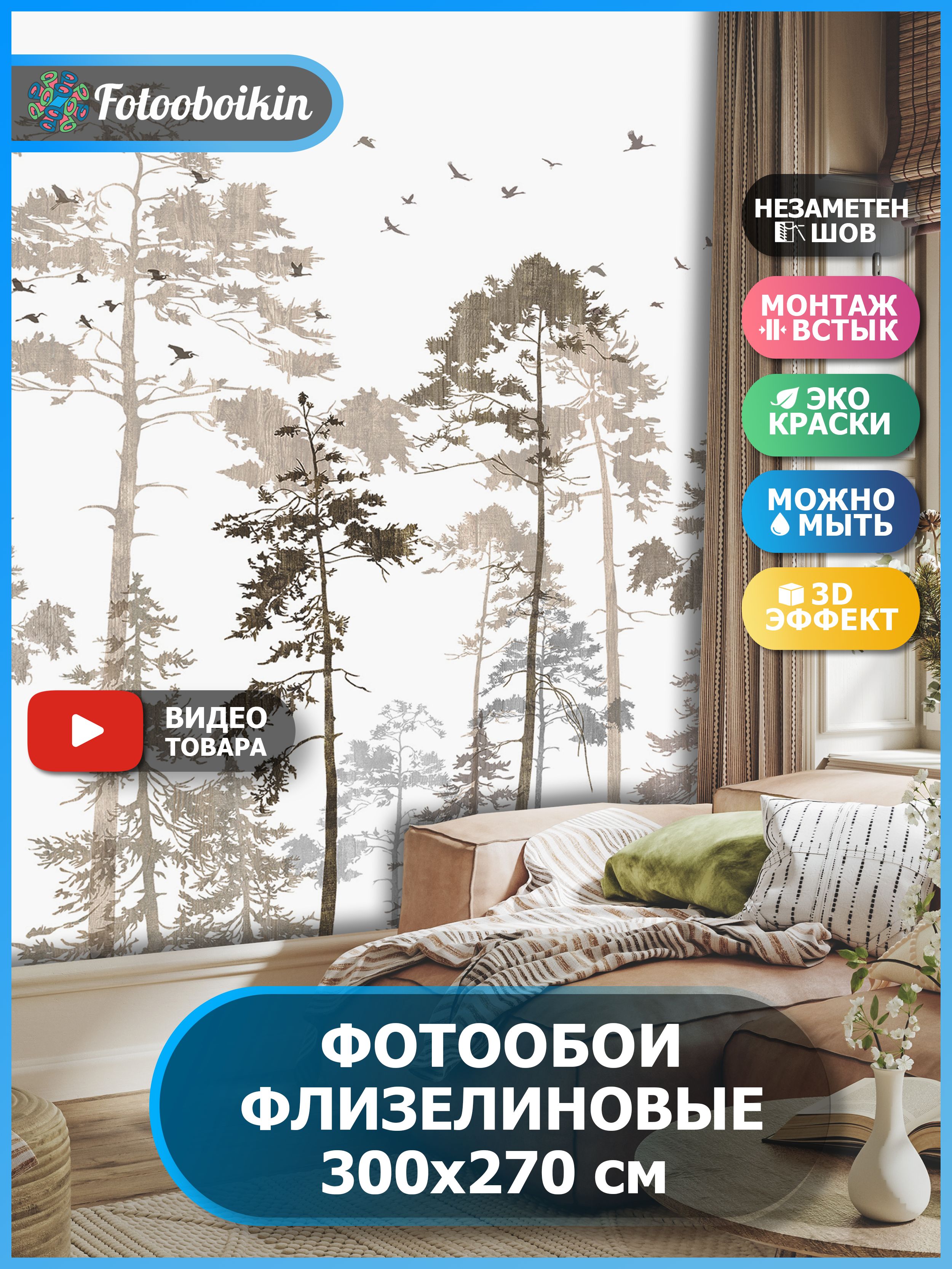 Составные Обои в Гостиную – купить в интернет-магазине OZON по выгодной ...