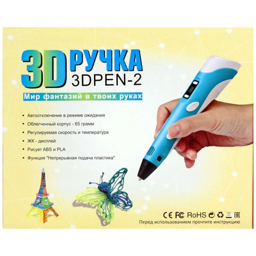 3d ручка 3d pen 2. Рич Фэмили 3д ручка. Рисунки 3д ручкой синим пластиком. 3 Д ручка 20 рисунков. 3dpen-2 раскраска.