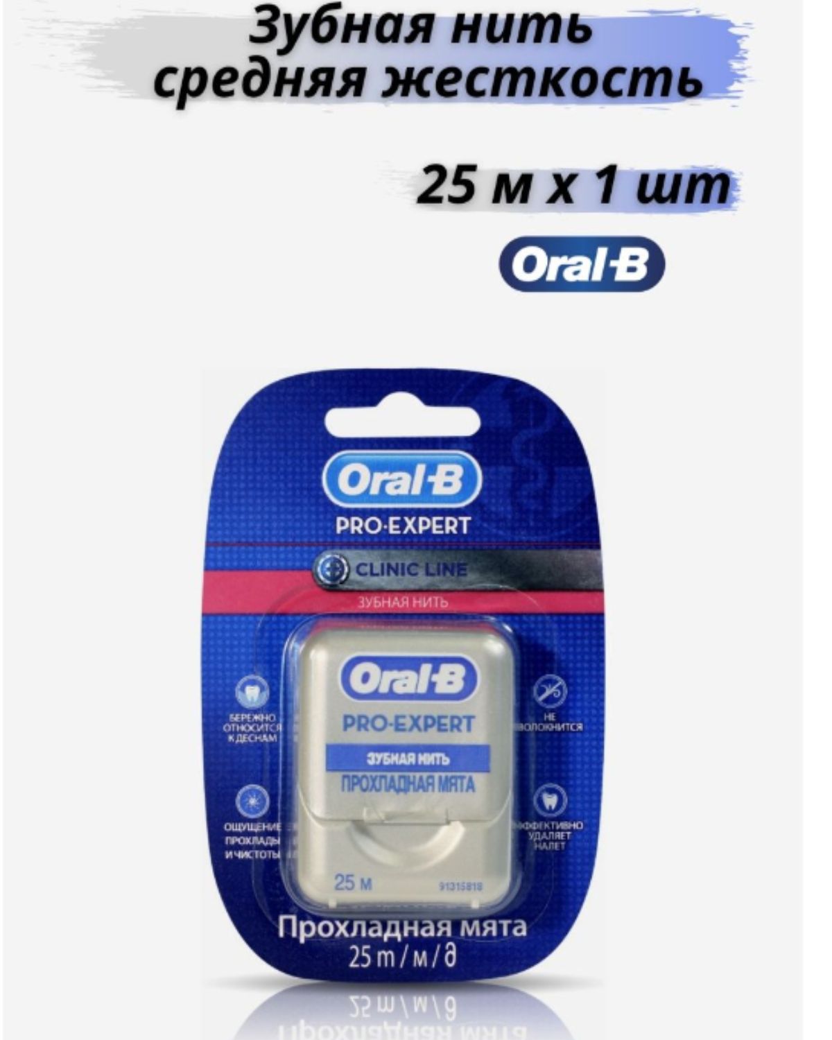 Нить орал б