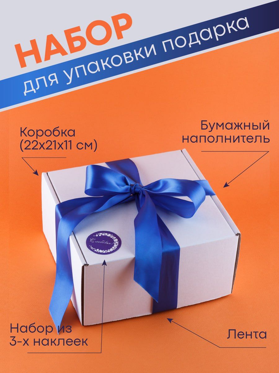 Наполнители для коробок - использование при упаковке подарков Челябинск | Packru Бумажный наполнитель для подарков