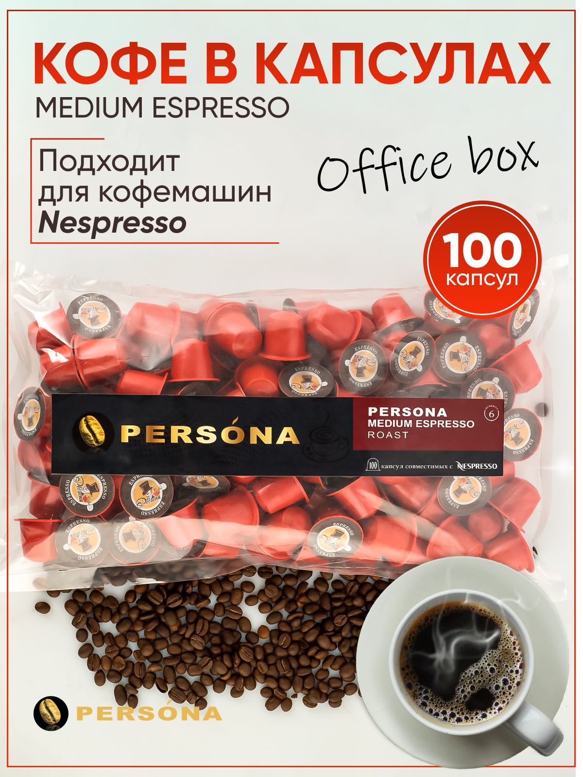 Кофевкапсулахнеспрессоnespressoдлякапсульныхкофемашин