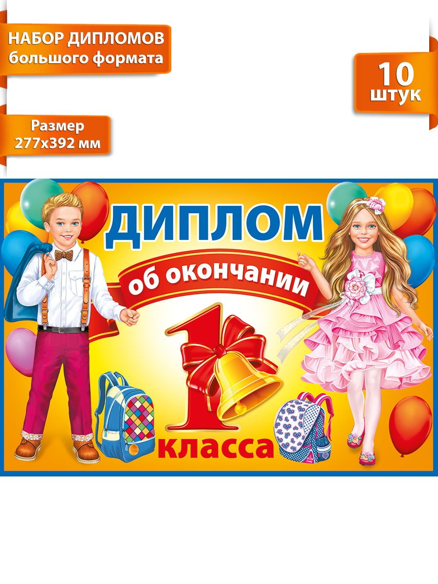 1 Класс Купить