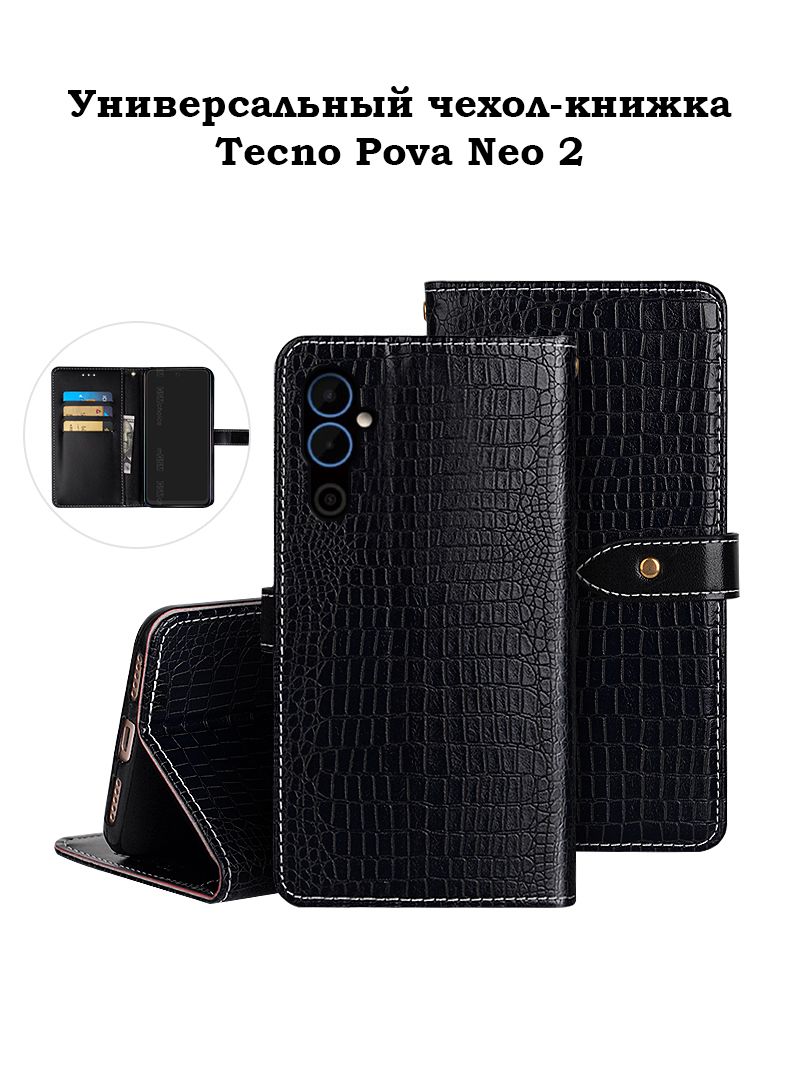 Купить Чехол На Tecno Pova Neo 2