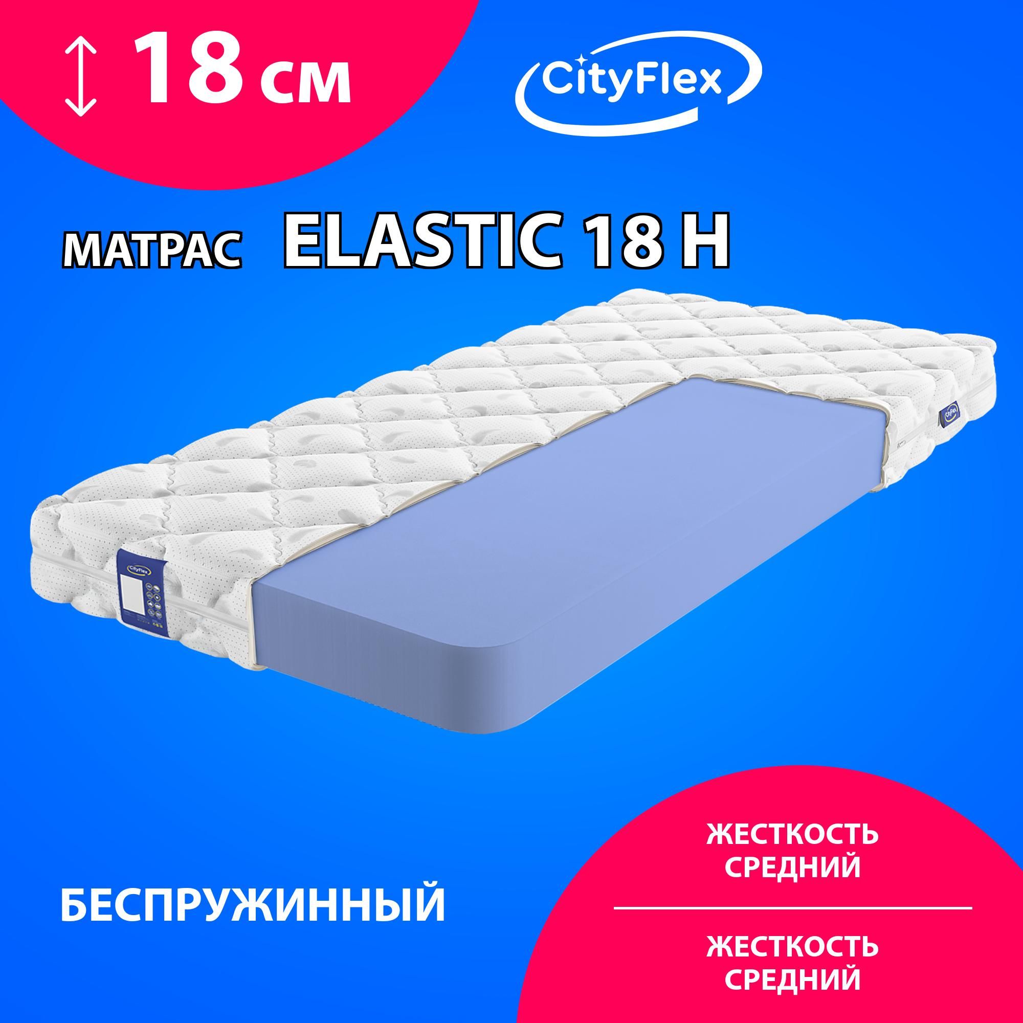 Матрас эластик 18