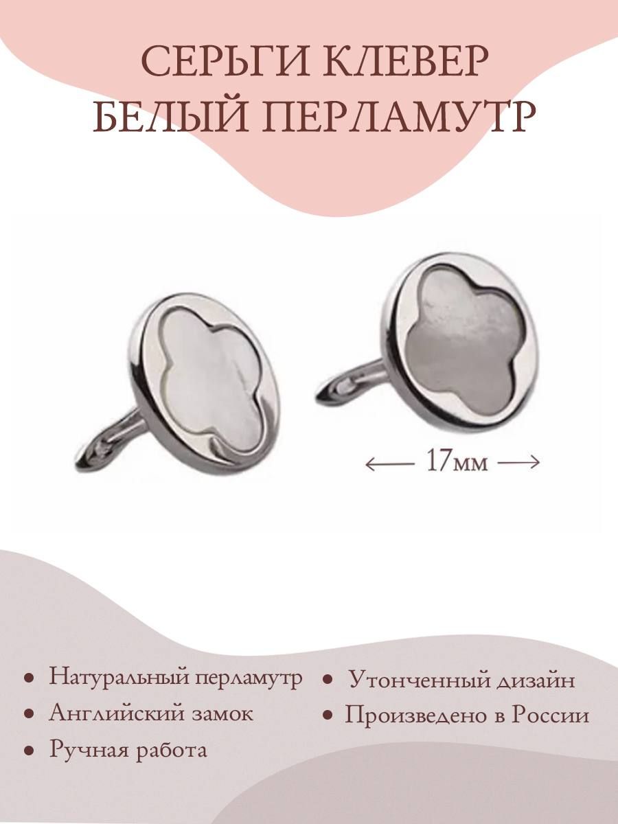 Серьги Клевер Купить В Новосибирске