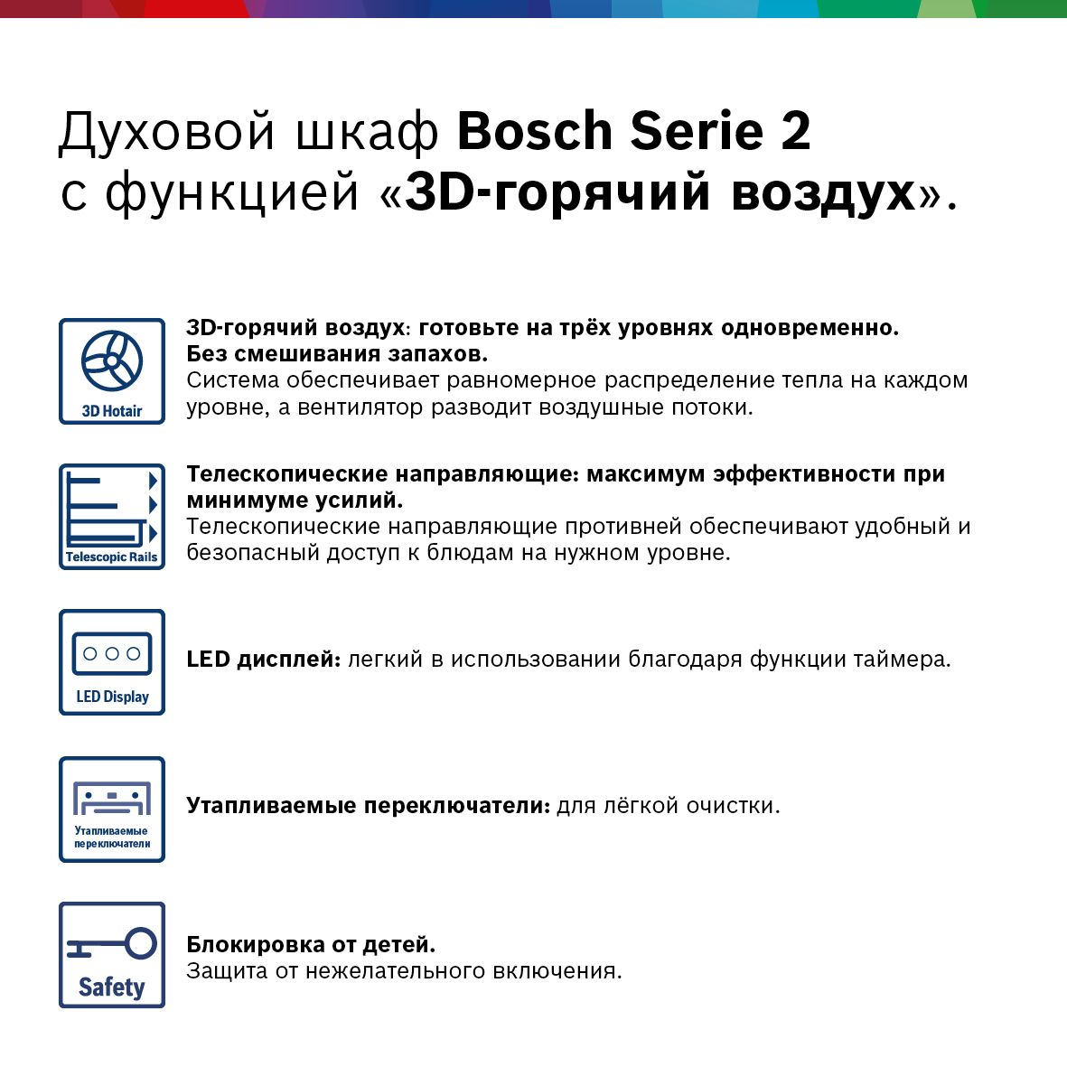 В э шкаф bosch hbf512ba1r