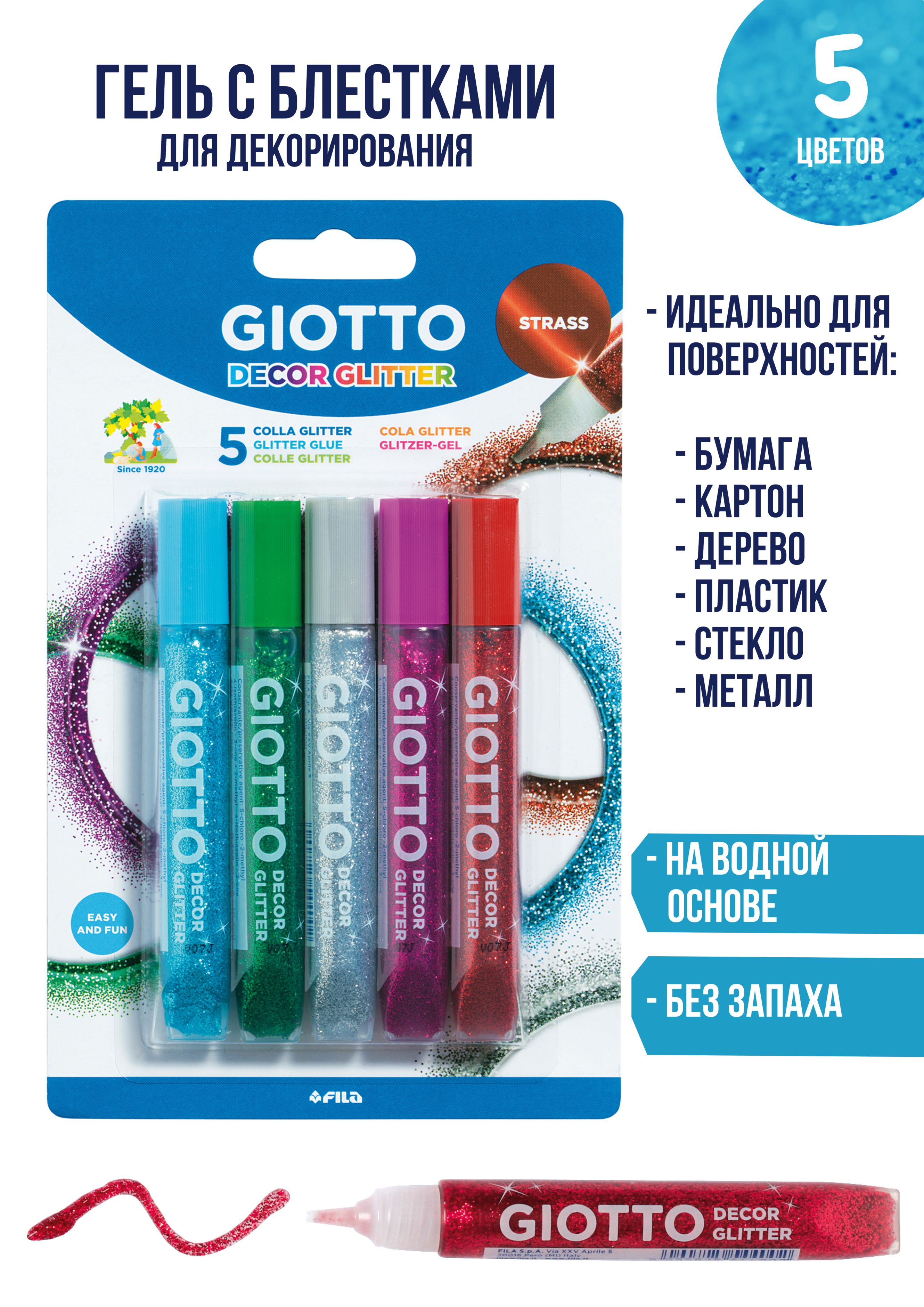 GIOTTO DECOR GLITTER набор маркеров с блестками (глиттер) для декорирования, 5 цветов