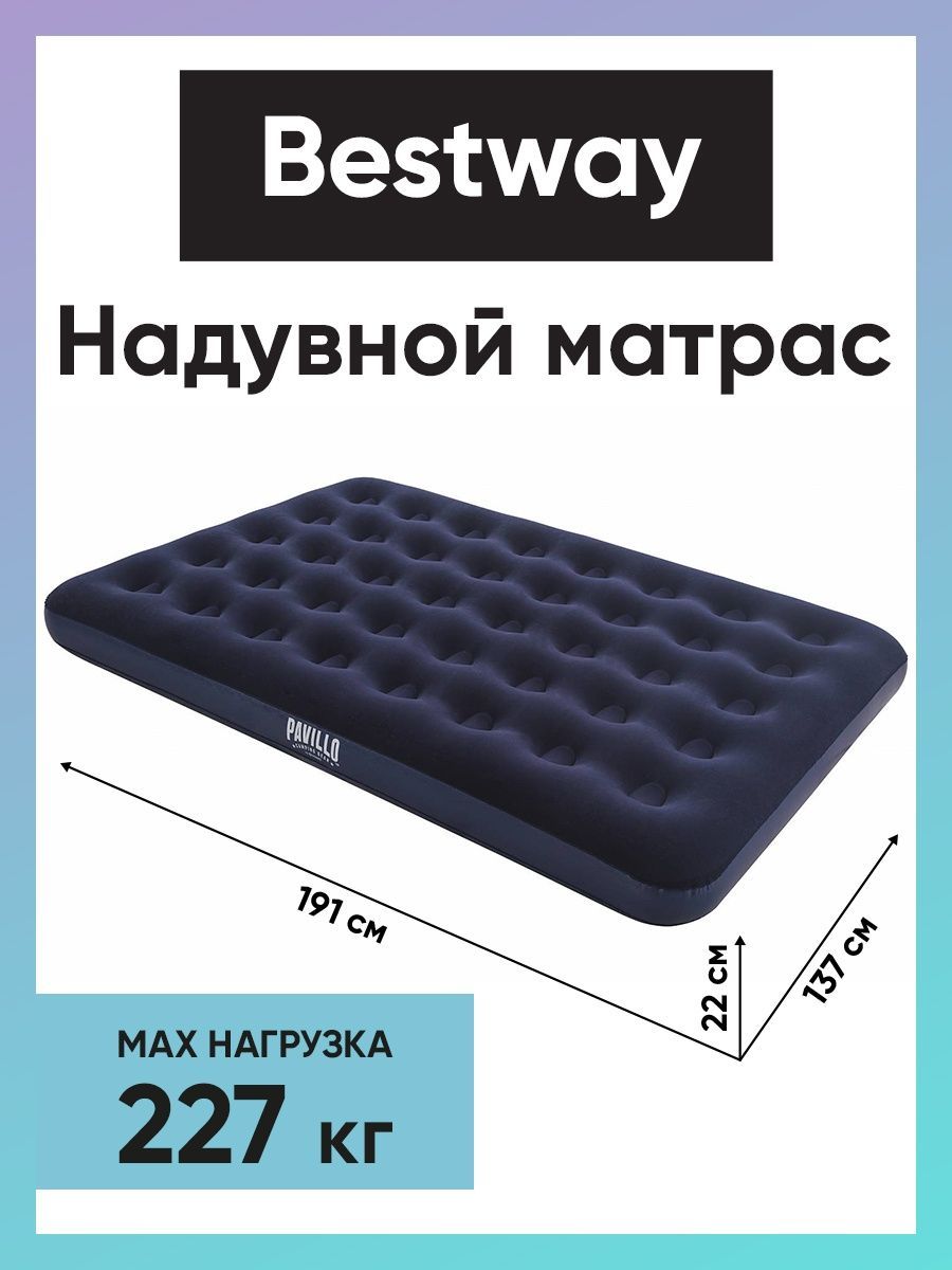 Матрас кемпинговый bestway 27119