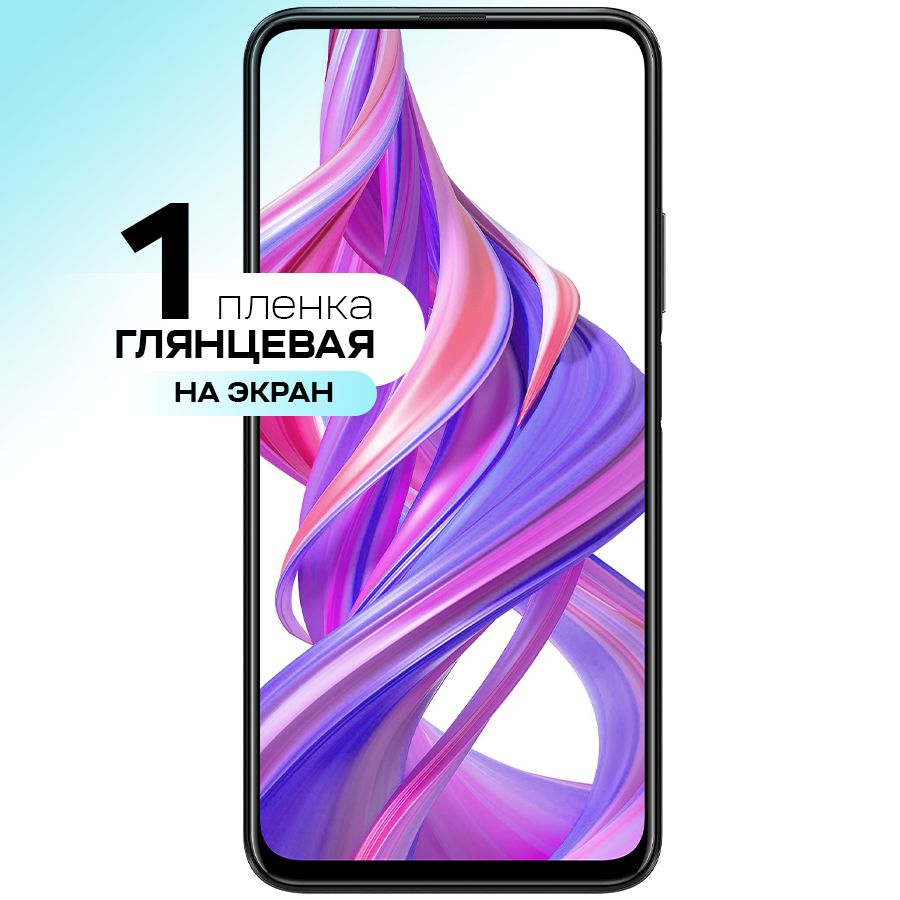 Защитная пленка gel Honor 9X_На заднюю крышку - купить по выгодной цене в  интернет-магазине OZON (264983402)