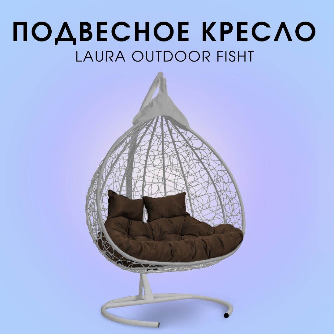 Стойка для подвесных кресел laura outdoor черная 2 части