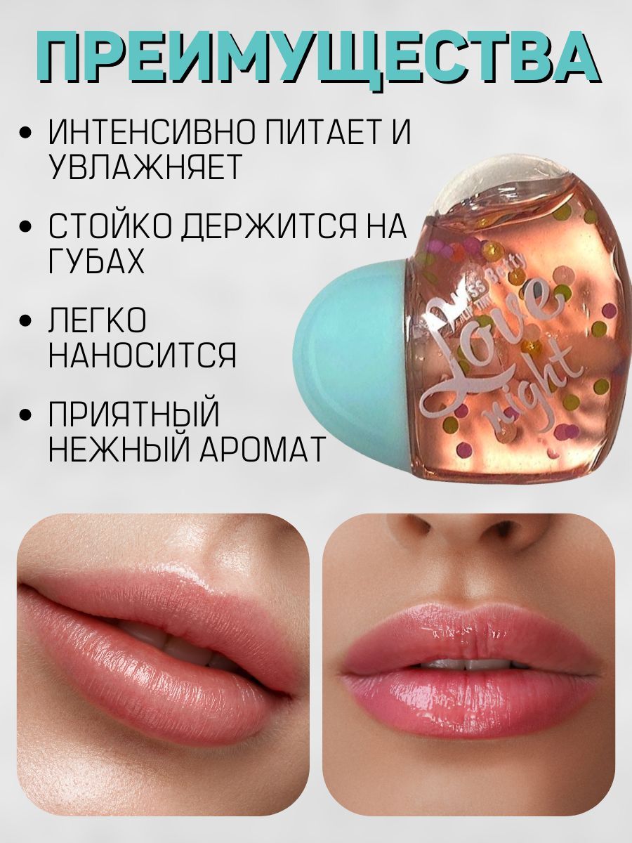 подружка для губ