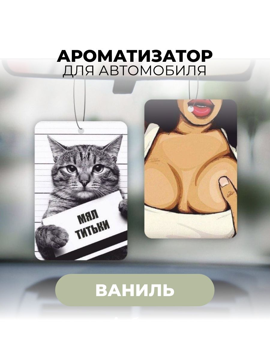 титьки 