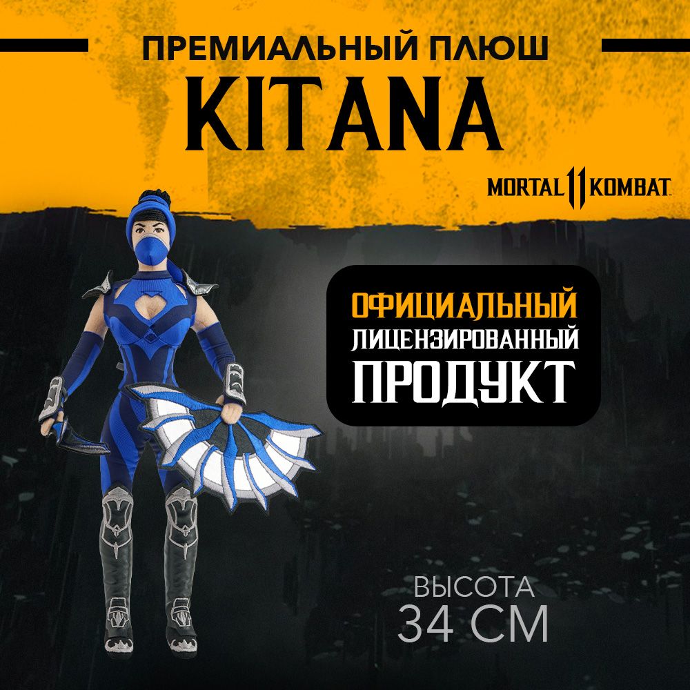 Эволюция Китаны из игры Mortal Kombat() | Geofilm | Дзен