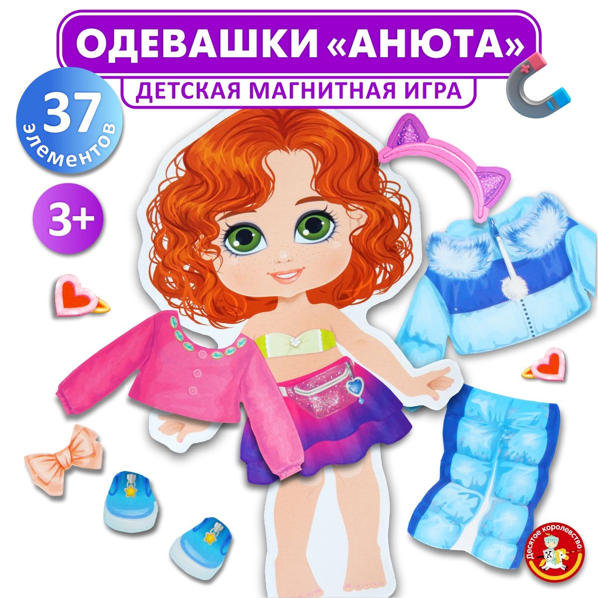 Развивающая магнитная игра для детей 