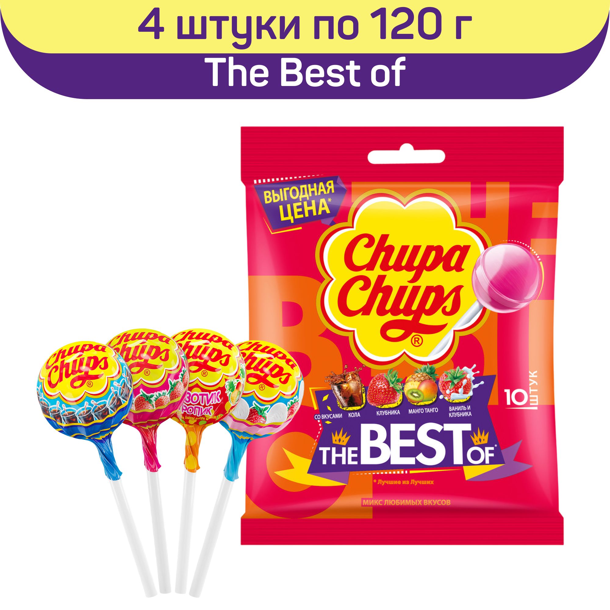 Микс любимых вкусов Chupa Chups 4 упаковки по 120 грОткройте мир невероятны...