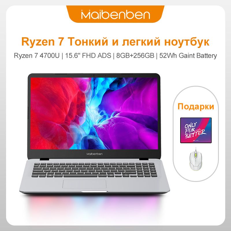 6" ноутбук maibenben m547 серебристый. 6" ноутбук maibenben m547 серебристый. Maibenben m547 отзывы. Maibenben 543. Maibenben m547 отзывы.