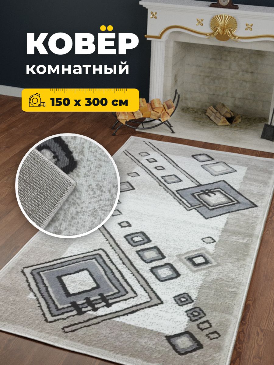 Ковер БЦФ Орландо e4714/a5/or 1,5*3 м