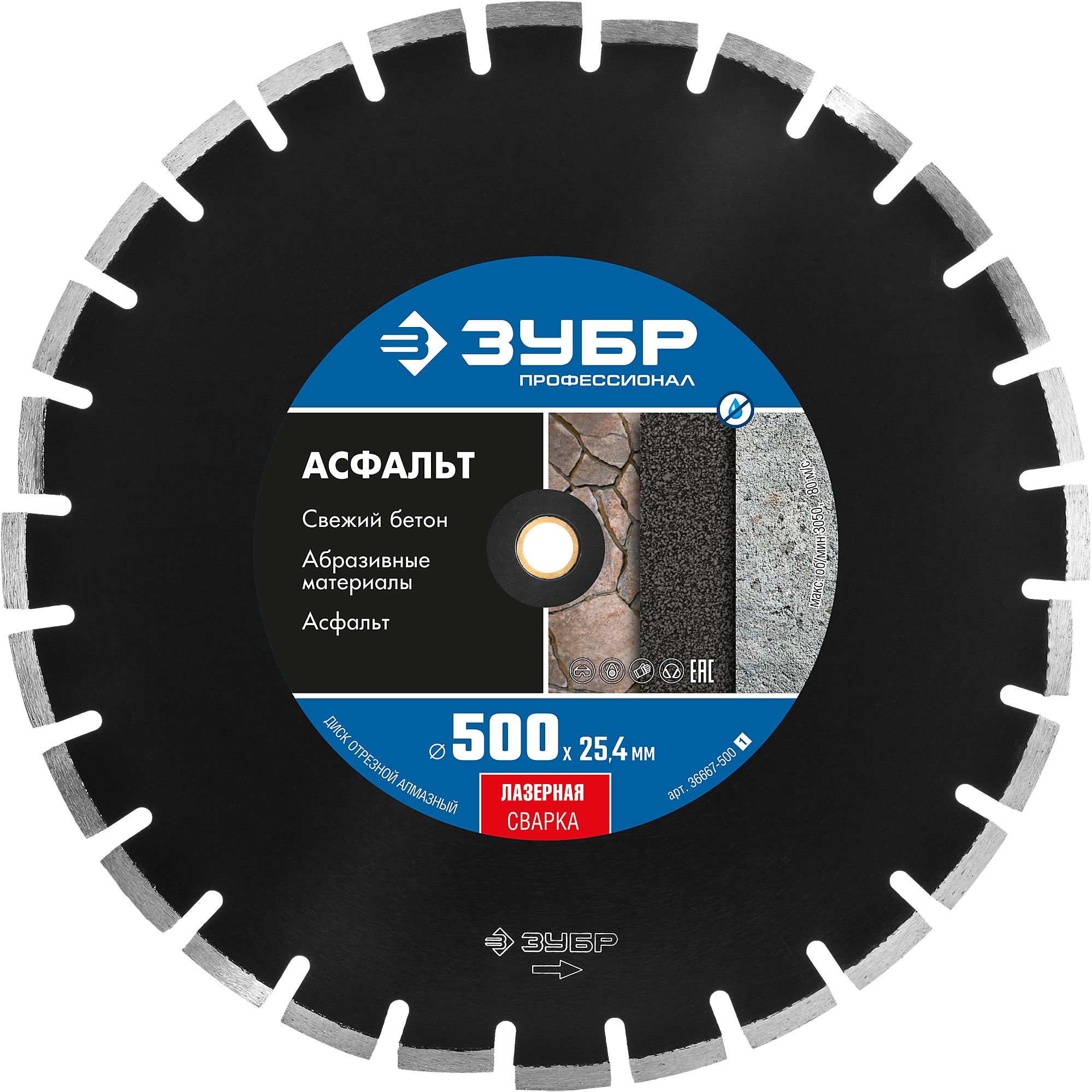 2 зубр профессионал 36660-150. диск алмазный 125 по металлу зубр. диск алмазный отрезной 180x2. 2x22. диск алмазный отрезной 115x22.