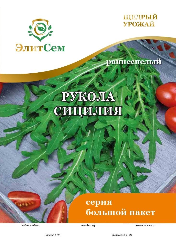 Семена Рукколы Купить