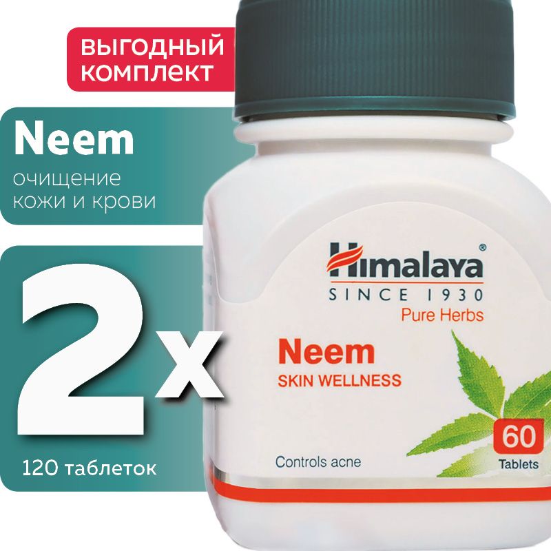 Ним (Neem) Himalaya Herbals, 60 таб - купить в Москве с доставкой по России