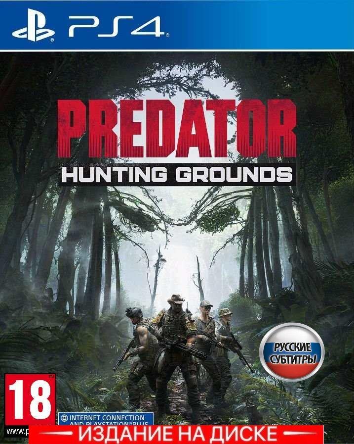 The predator on sale ps4