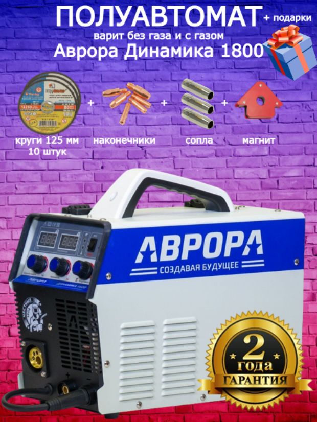 Полуавтомат Аврора Купить В Уфе