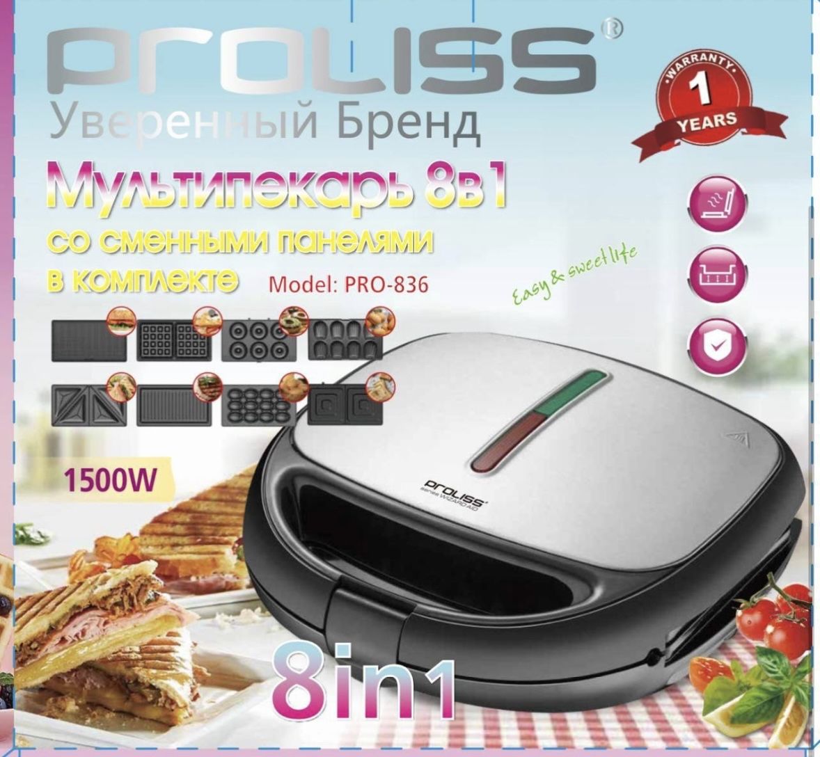 PROLISS Мультипекарь PRO-836 1500 Вт, серый