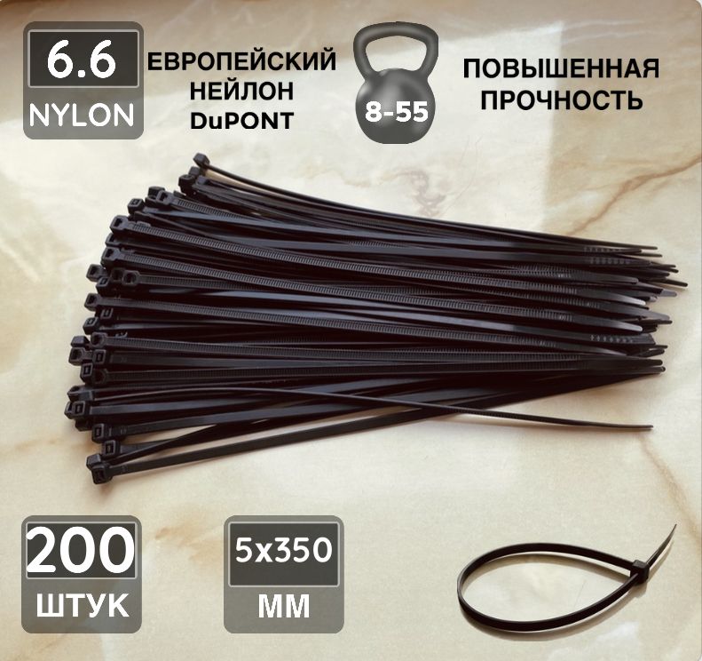 Хомуты пластиковые СТАНДАРТ 5х350 мм черные, 200 шт. (стяжка кабельная/ набор хомутов) в упаковке, нейлон РА6.6
