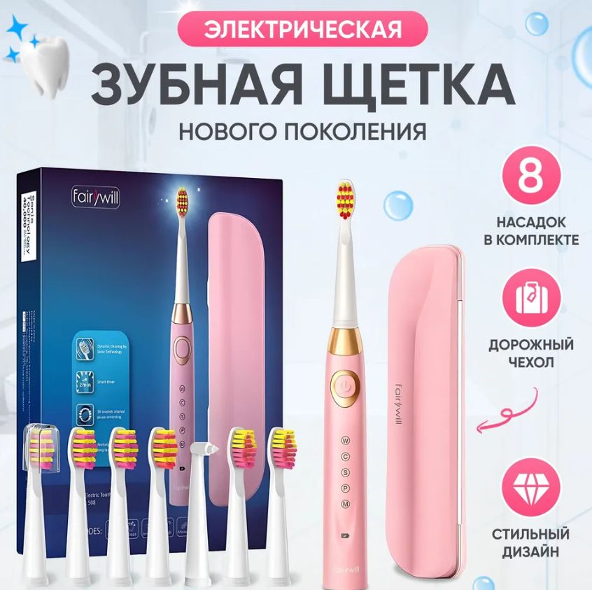 Система отбеливания зубов ультразвуковая зубная щетка для эффективной чистки пол