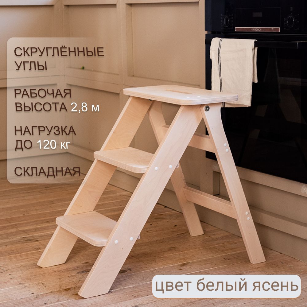 Лестница для дома Wood Step SFK-L_SFK-3L(белый), количество секций: 1 -  купить по выгодным ценам в интернет-магазине OZON (597909372)