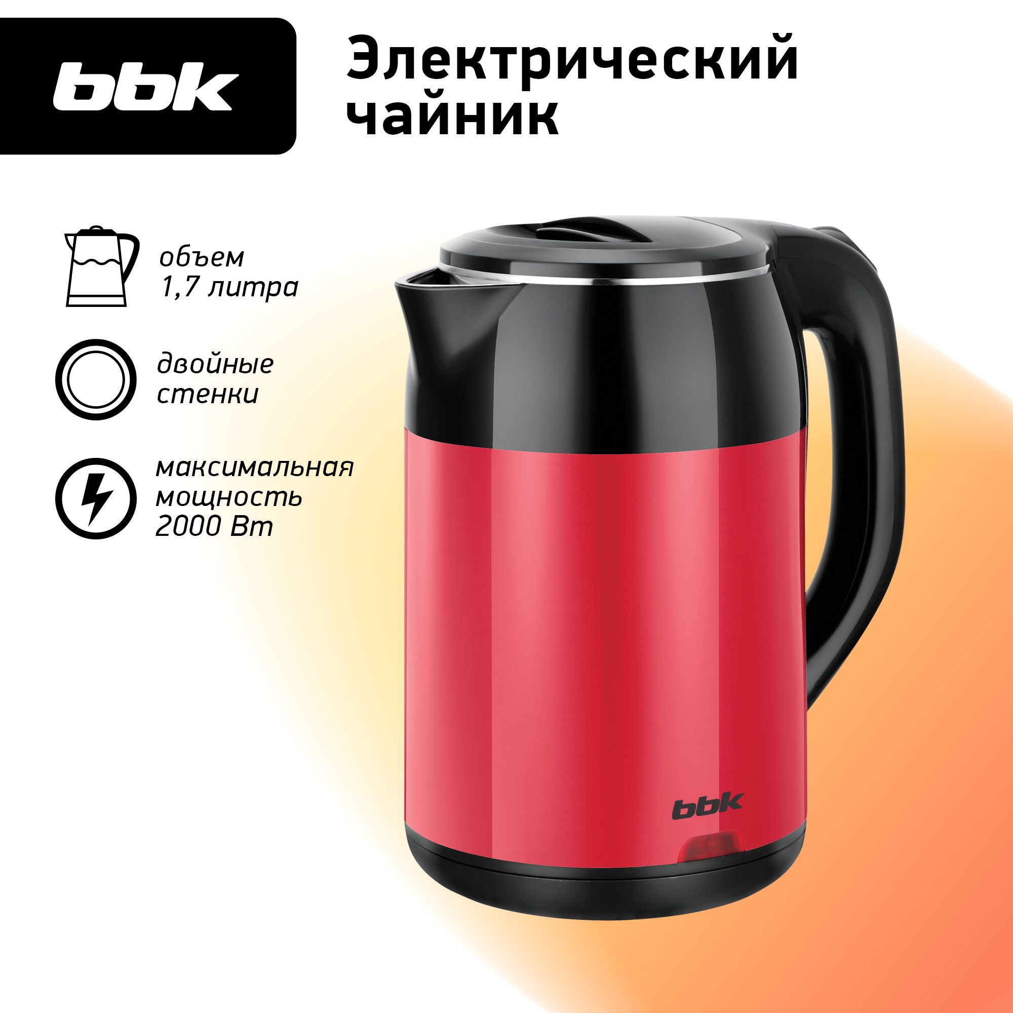 ЧайникэлектрическийBBKEK1709Pчерный/красный,объем1.7л,мощность1800-2000Вт