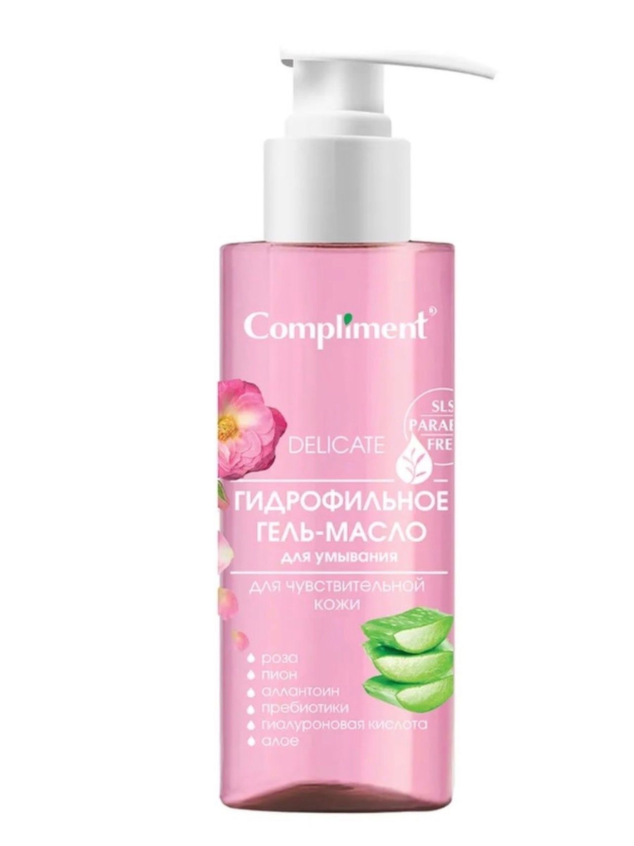 комплимент гель масло гидрофильное 150 мл. масло для умывания compliment. Compliment гель-масло д/чувствительной кожи 150 мл. масло для умывания compliment. Compliment гидрофильное гель-масло для умывания.