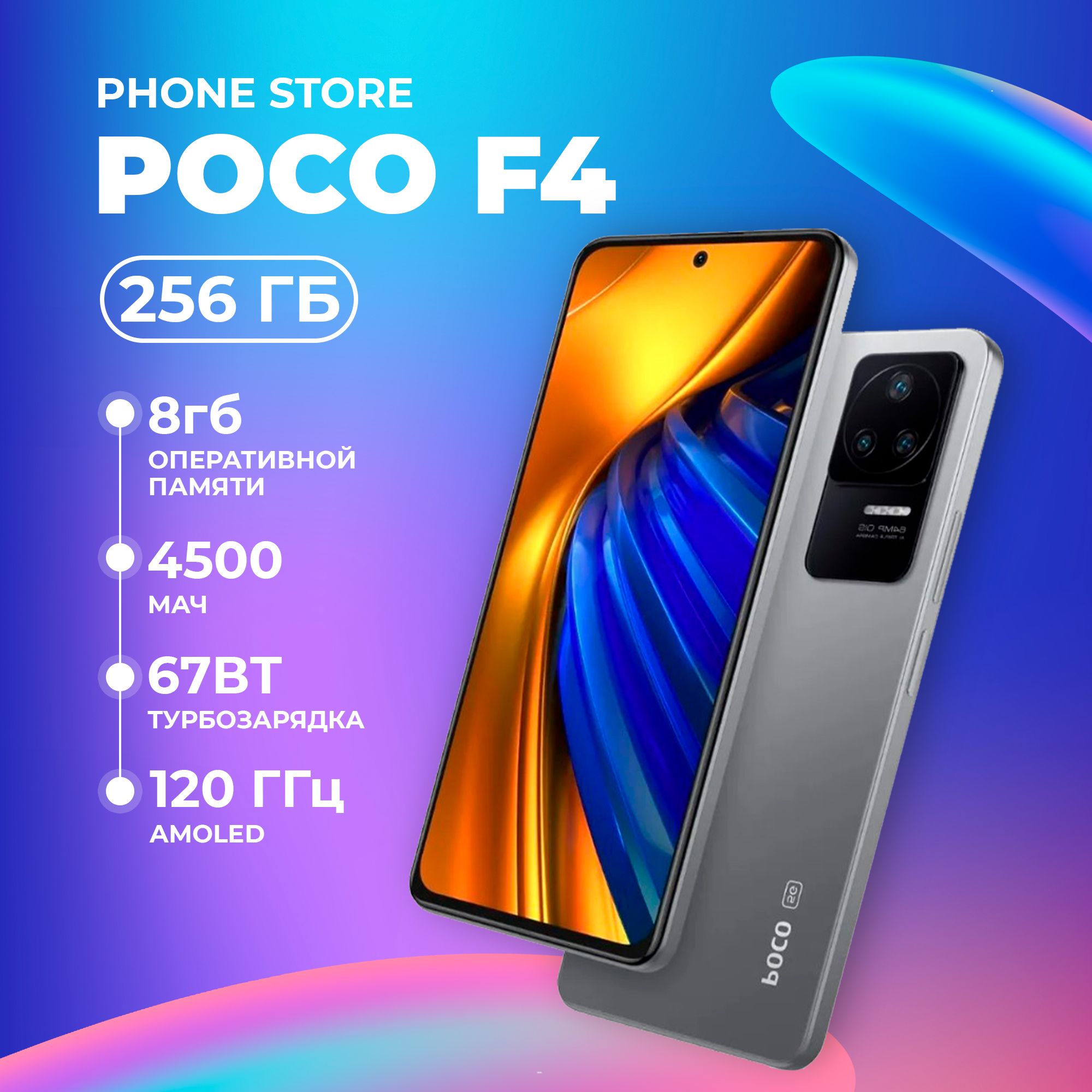 Смартфон Poco F4 Gt 256gb Купить