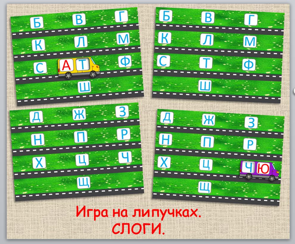 Слоги&составь слоги - купить с доставкой по выгодным ценам в  интернет-магазине OZON (869054496)