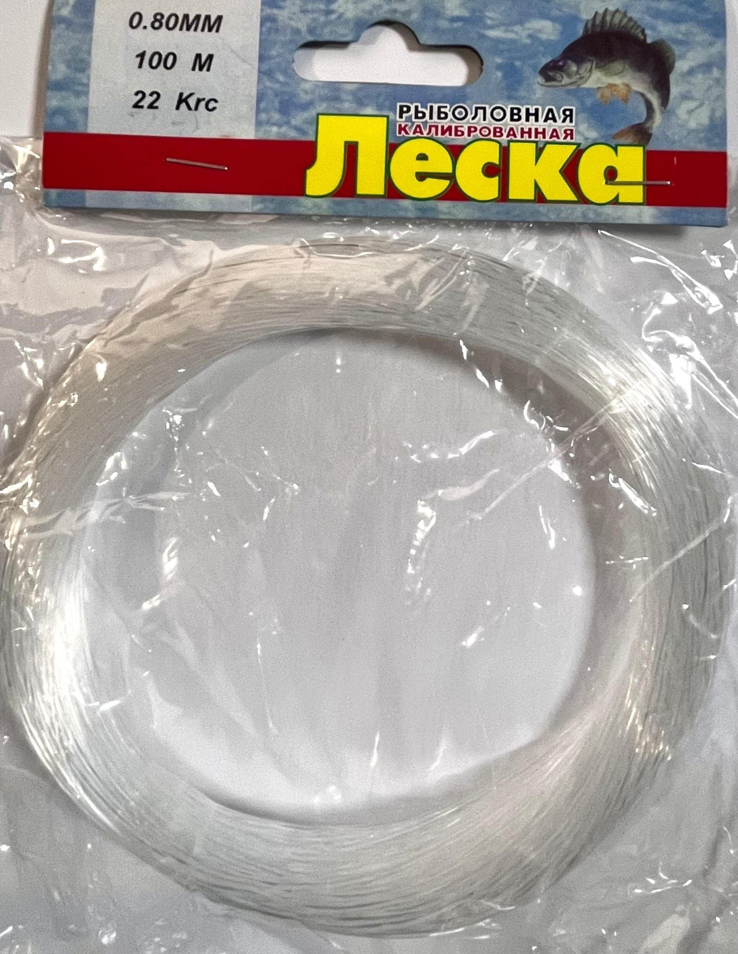 Купить Леску Клинскую Для Рыбалки Недорого