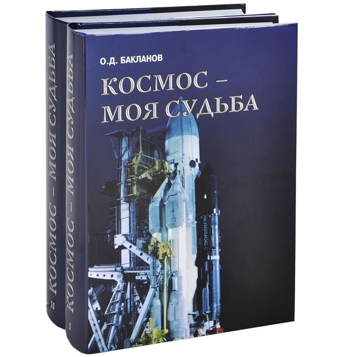 Книга Две Судьбы Купить В Спб