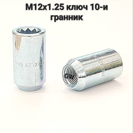 Колесные гайки М12х1.25 для Nissan, Infiniti, Subaru, Suzuki (10 шт.) 2