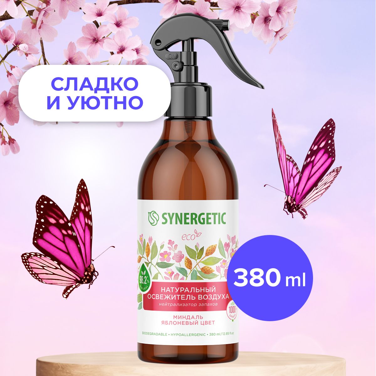 Освежитель синергетик отзывы. Освежитель воздуха Synergetic «миндаль и Яблоневый цвет» 380мл. Синергетик освежитель воздуха отзывы.