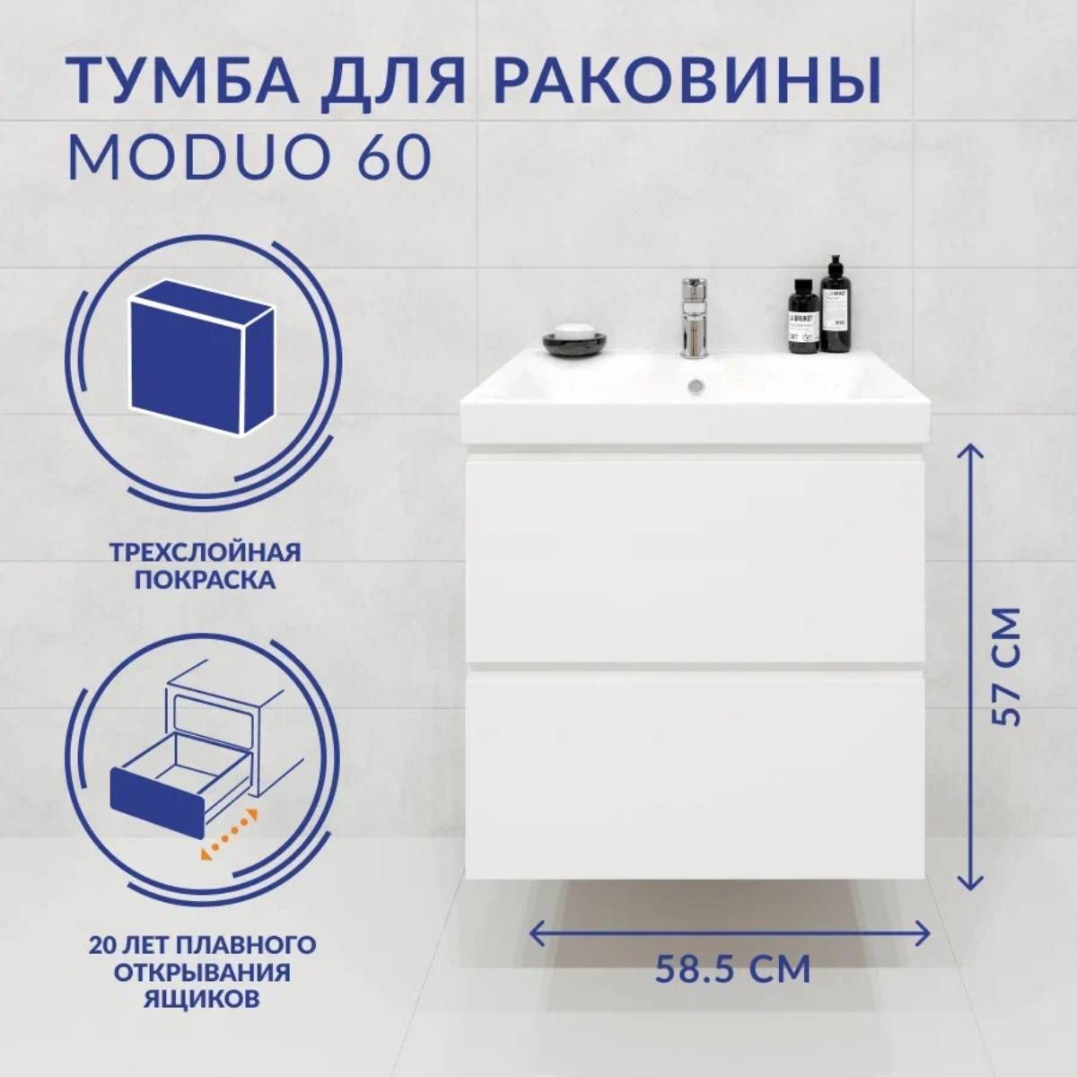 Тумба под раковину подвесная Cersanit MODUO 60 для MODUO SLIM 60 узкая белый