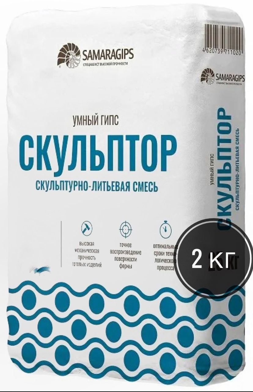 Скульптор Умный Гипс В Гомеле Купить