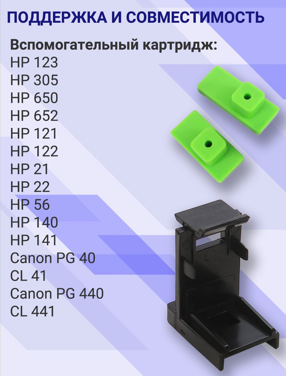 заправочная платформа для hp 123. заправочная платформа (станция) для прокачки картриджей canon. станция для прокачки картриджей hp. станция прокачки для картриджей hp 123. станция для прокачки картриджей hp.