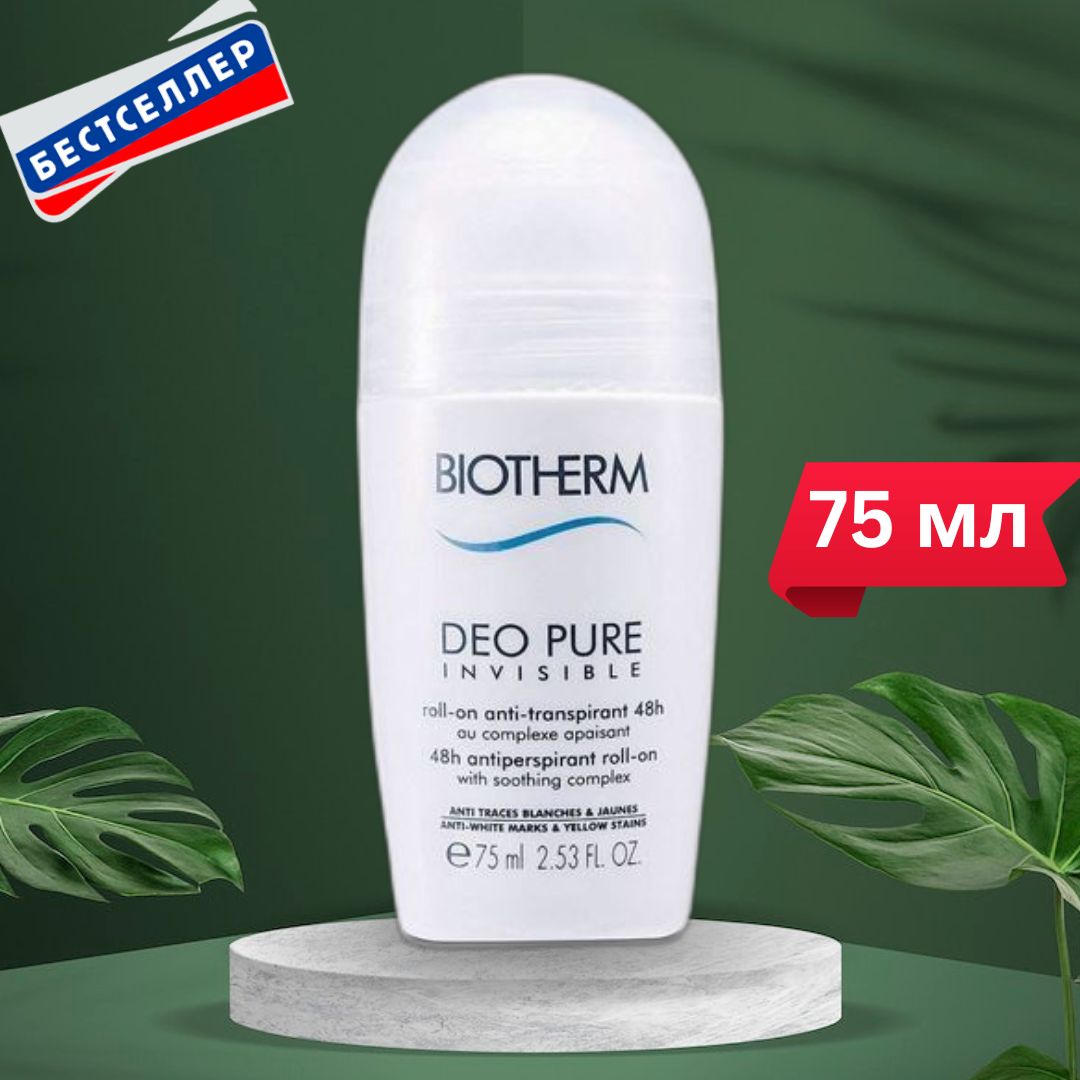 Biotherm Homme Дезодорант Мужской Купить