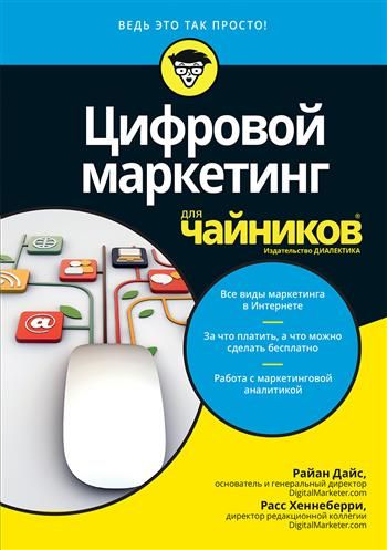 Книга дизайн для чайников