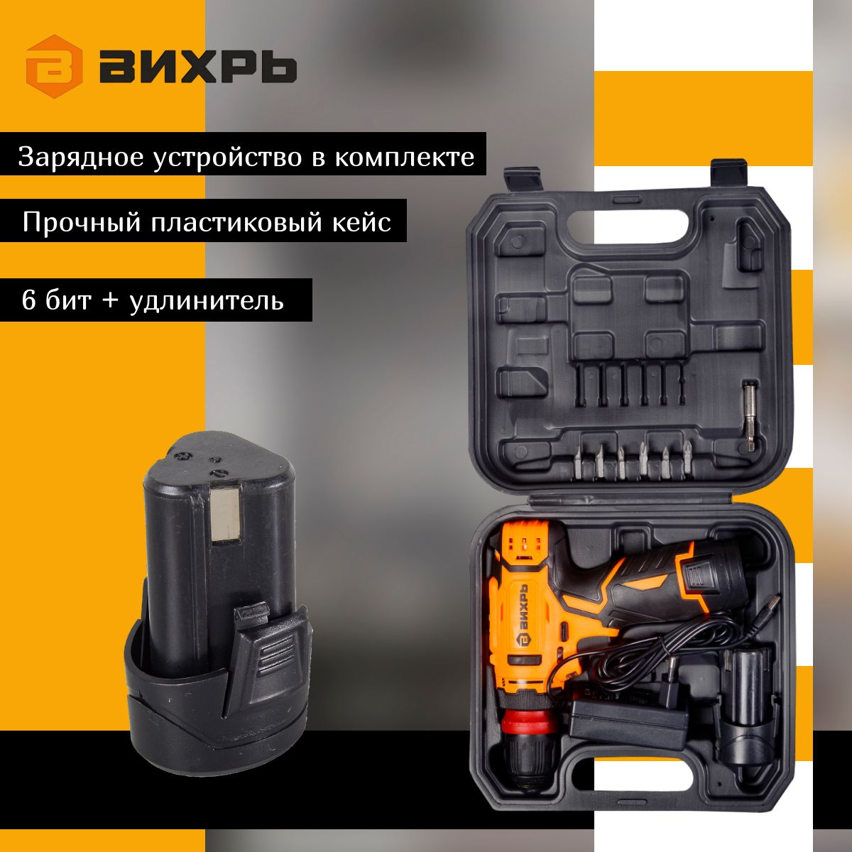 Шуруповерт Вихрь Купить В Красноярске
