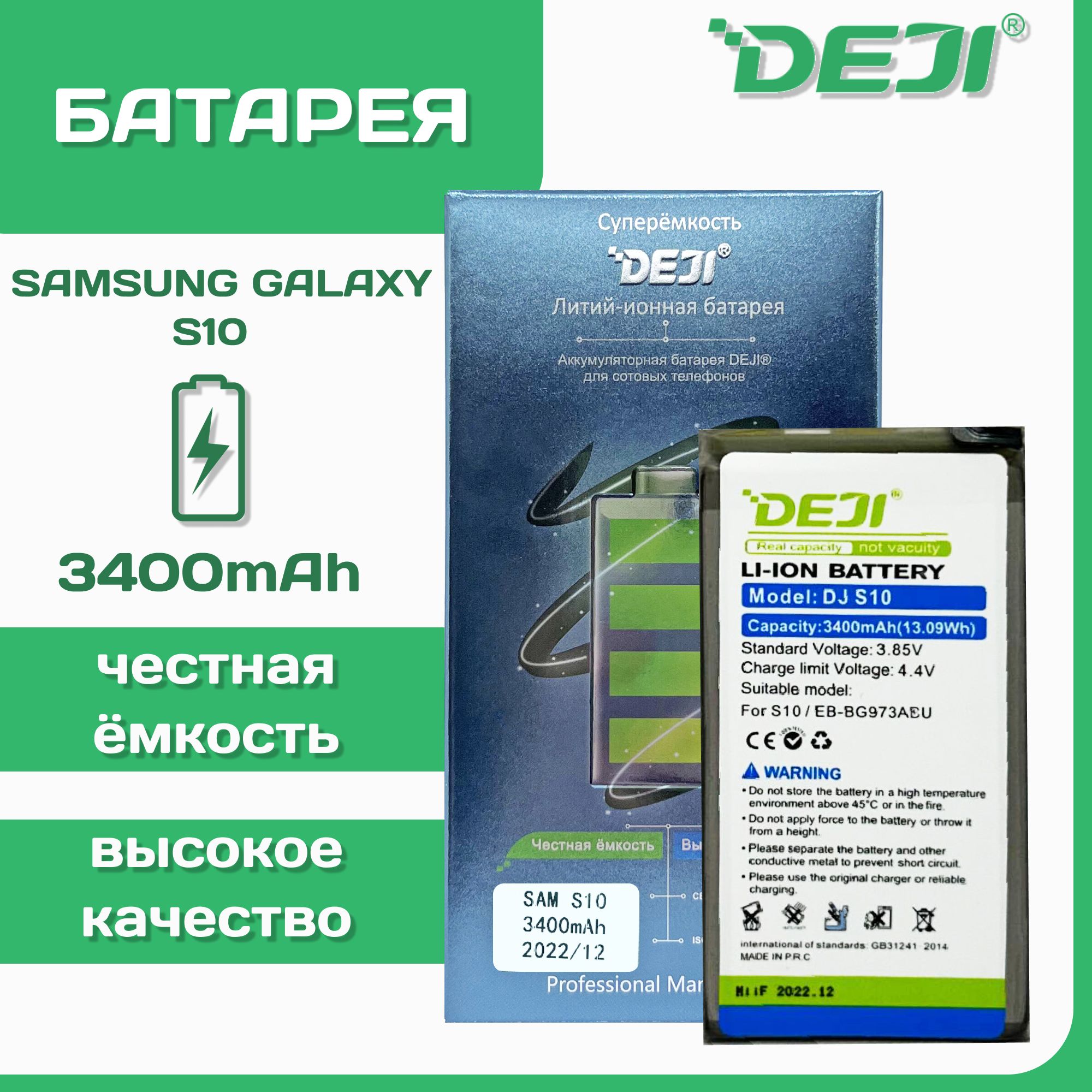 Купить Аккумулятор Для Самсунг Галакси S10