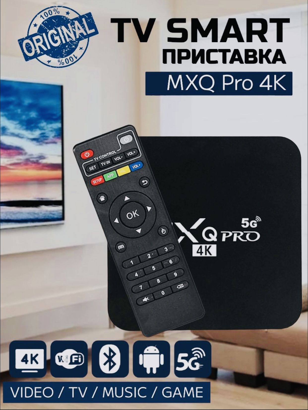 ТВ-тюнер MXQ Prp , черный