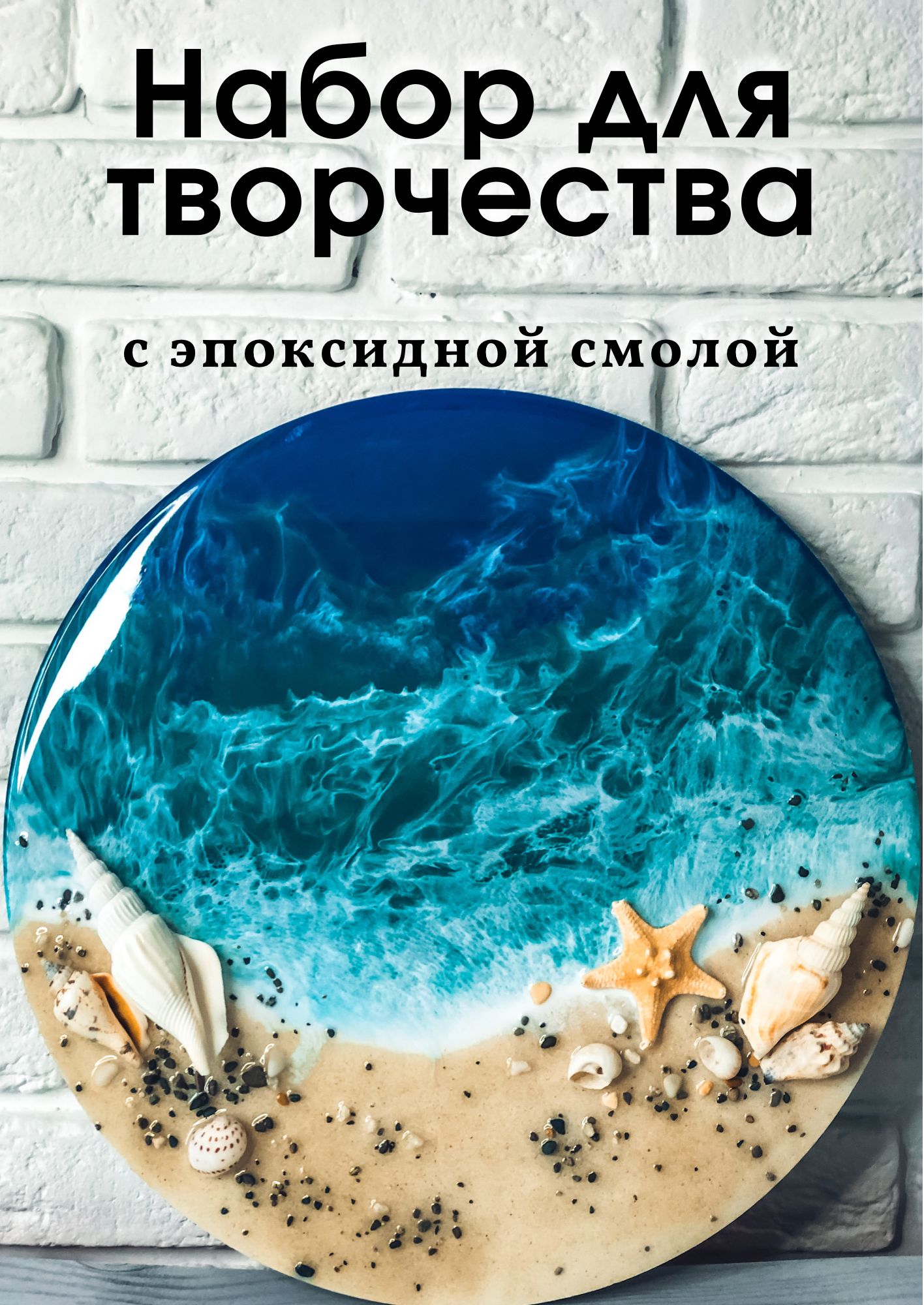 Эпоксидная...