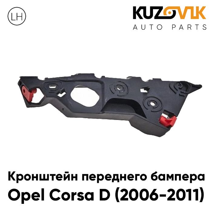 Кронштейн крепление переднего бампера Опель Корса Opel Corsa D (2006-2011) левый