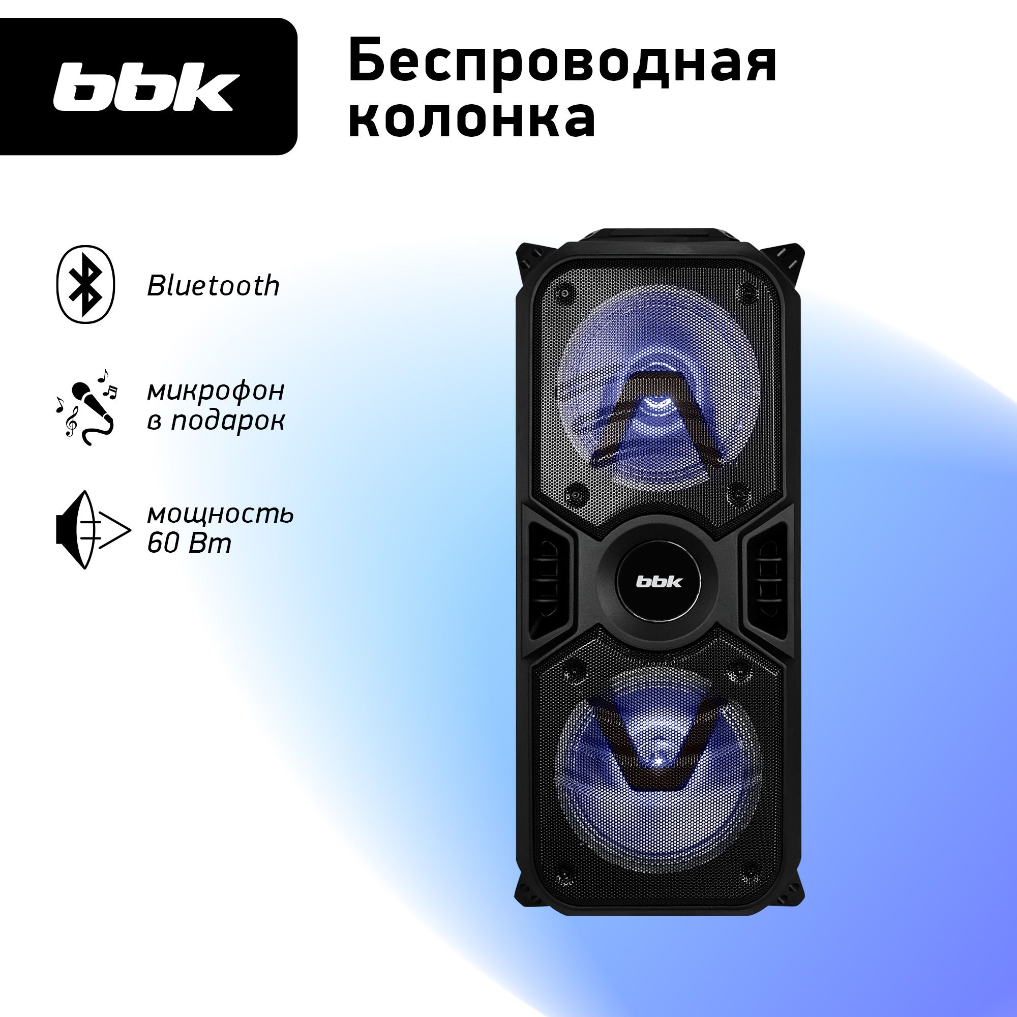 Музыкальная система BBK BTA601 черный / беспроводная / функция караоке /  микрофон в комплекте