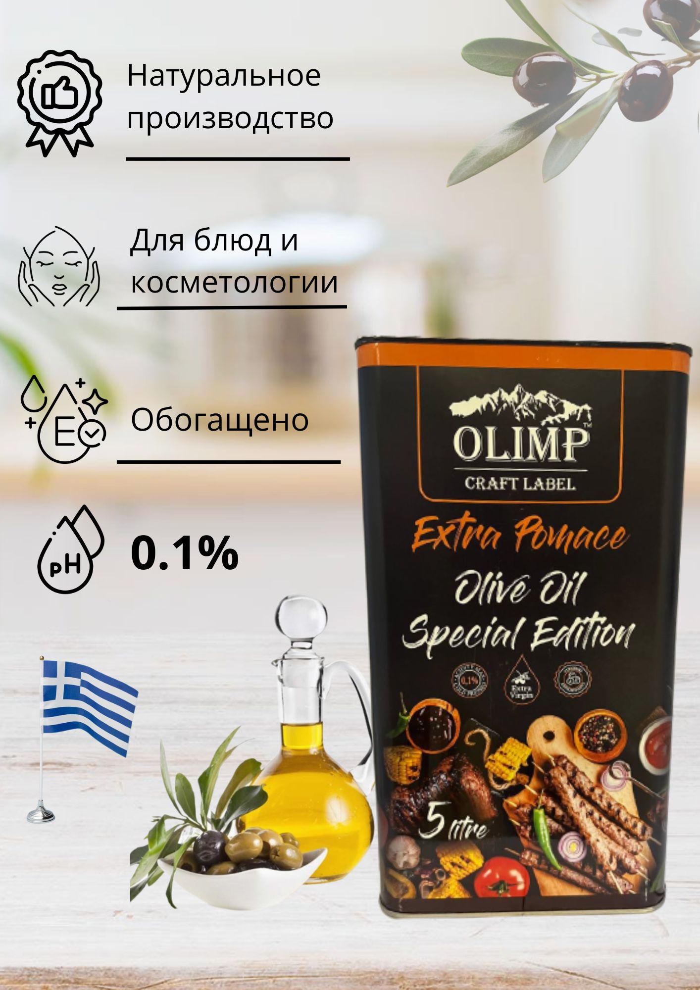 Olimp craft label